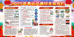 春运