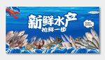 海鲜海报 海鲜灯箱