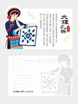 大理扎染