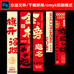 高考条幅