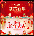 2025新年海报