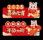 元宵节吊牌
