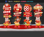 元宵节布置