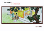 涌泉跃鲤