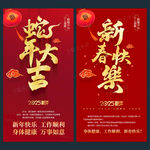 新年海报