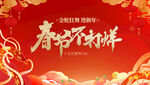 春节不打样