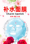 面膜