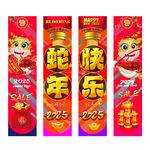 新年吊旗