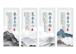 中医养生