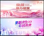 时尚潮流