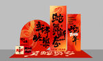 蛇年新春美陈