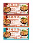 麻辣烫