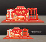 元宵节美陈