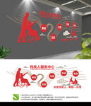 残疾人服务中心