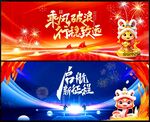 科技会议