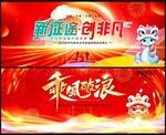 新年