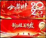 年会