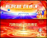 新年