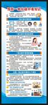 预防一氧化碳中毒展架