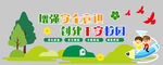 校园安全标语文化墙