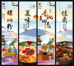 螺蛳粉
