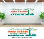 绿水青山就是金山银山