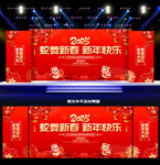 2025新年蛇年晚会舞台背景