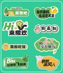 户外露营手举牌物料