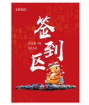 汽车新年签到区