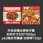 烤肉拌饭外卖店铺商家头像