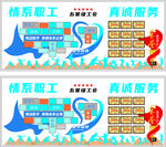 创新引领 发展企业  文化墙 