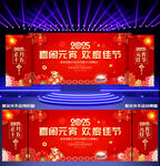 2025元宵晚会舞台背景