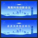 海南
