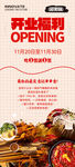 串串香开业易拉宝