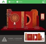 中式婚宴舞台