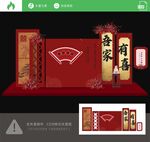 中式婚宴