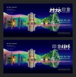 桂林