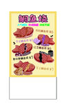 鲷鱼烧