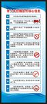 世界无烟日展架