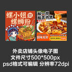 螺蛳粉酸菜肉煲外卖店铺商家头像