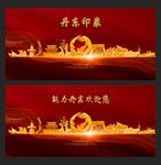 丹东