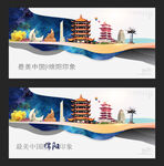 绵阳