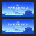 株洲