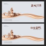 盐城