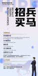 招聘会易拉宝