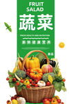 蔬菜