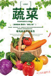 蔬菜