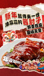 酱肘子