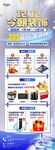 双12装饰