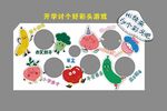 开学讨个好彩头手绘
